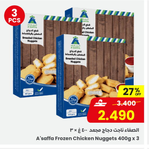 available at Sultan Center  in Oman - Sohar
