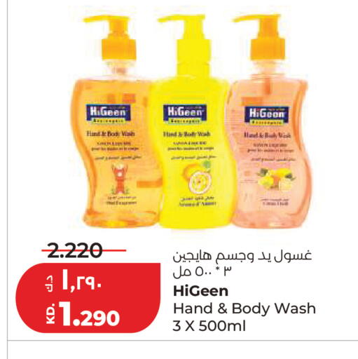 available at لولو هايبر ماركت in الكويت - مدينة الكويت