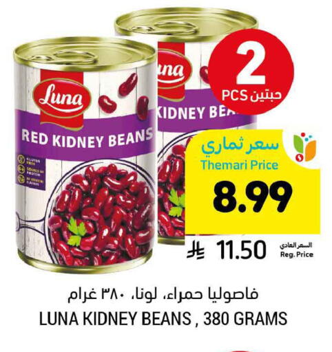 available at Tamimi Market in KSA, Saudi Arabia, Saudi - Ar Rass