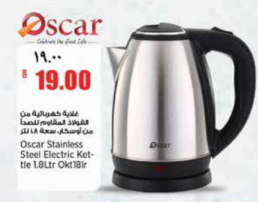 available at Retail Mart in Qatar - Doha