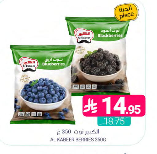 available at Muntazah Markets in KSA, Saudi Arabia, Saudi - Saihat