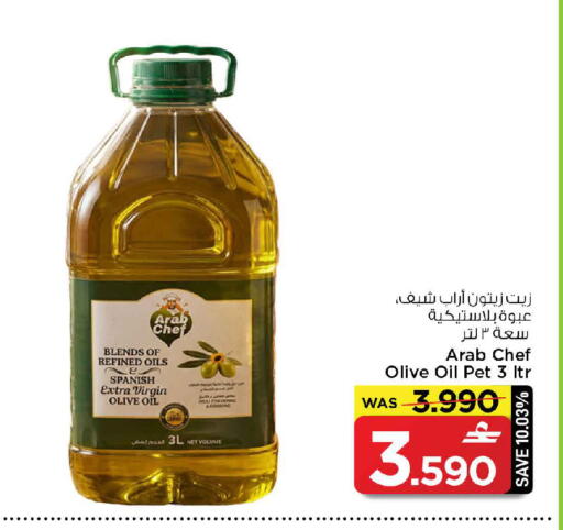 available at MARK & SAVE in Oman - Sohar