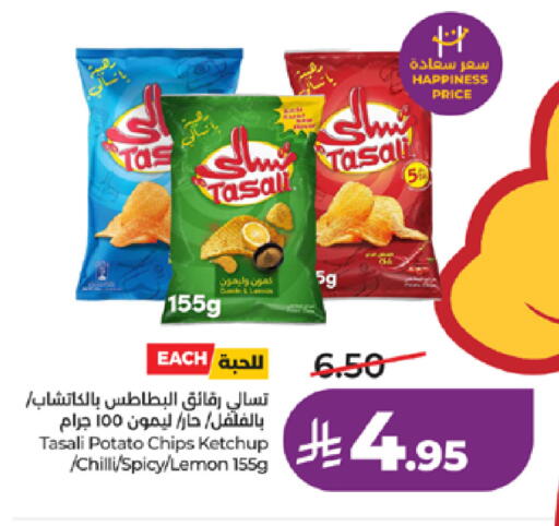 Lemon Potato Chilli available at LULU Hypermarket in KSA, Saudi Arabia, Saudi - Khamis Mushait