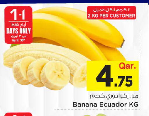 Banana from Ecuador available at Mark & Save  in Qatar - Al Wakra