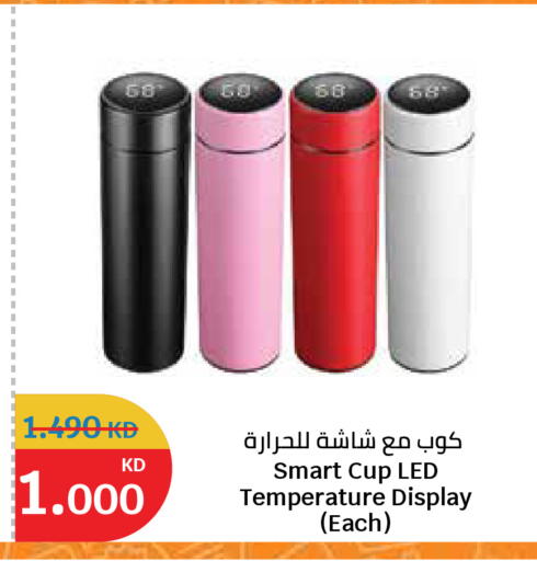 available at سيتي هايبرماركت in الكويت - مدينة الكويت