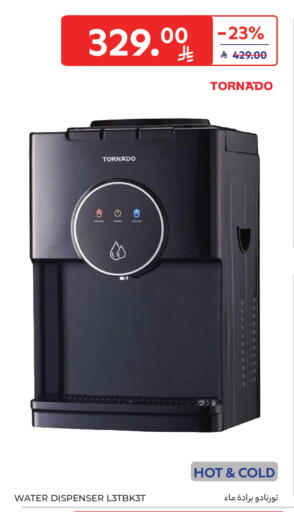 available at كارفور in مملكة العربية السعودية, السعودية, سعودية - الخبر‎