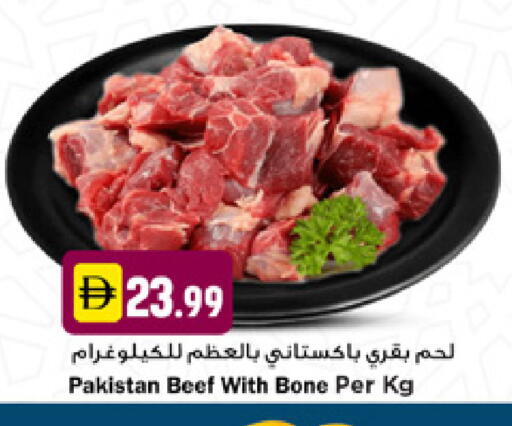 available at نيومارت هايبرماركت in الإمارات العربية المتحدة , الامارات - دبي