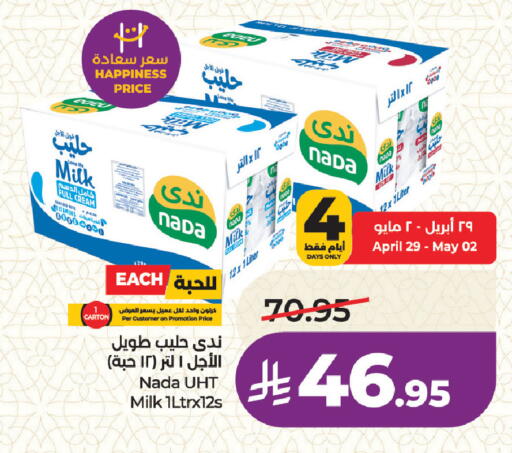 available at LULU Hypermarket in KSA, Saudi Arabia, Saudi - Dammam