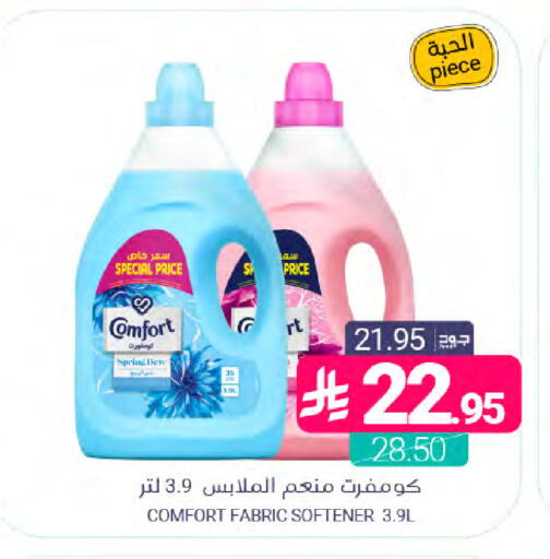 available at اسواق المنتزه in مملكة العربية السعودية, السعودية, سعودية - سيهات