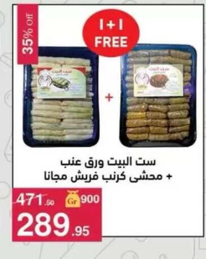 available at Mahmoud El Far in Egypt - Cairo