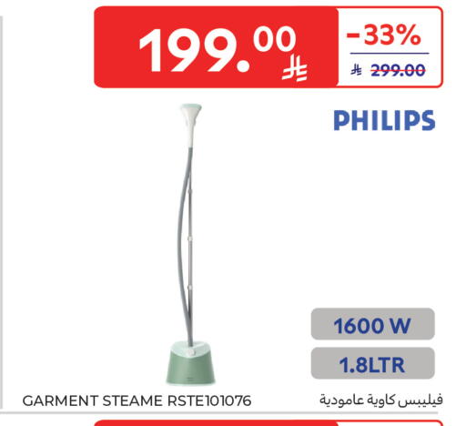 available at Carrefour in KSA, Saudi Arabia, Saudi - Medina