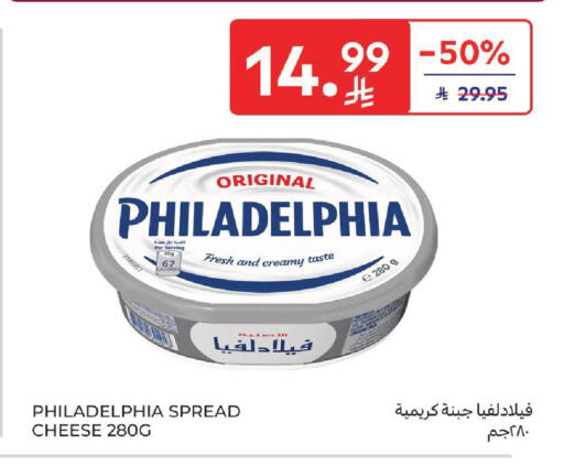 available at Carrefour in KSA, Saudi Arabia, Saudi - Medina