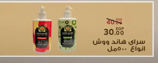 available at Sarai Market  in Egypt - Cairo