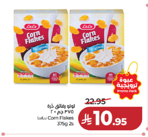 available at LULU Hypermarket in KSA, Saudi Arabia, Saudi - Khamis Mushait