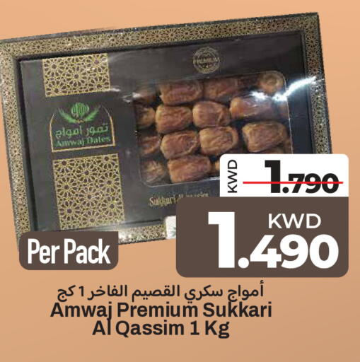 available at مارك & سايف in الكويت - محافظة الأحمدي