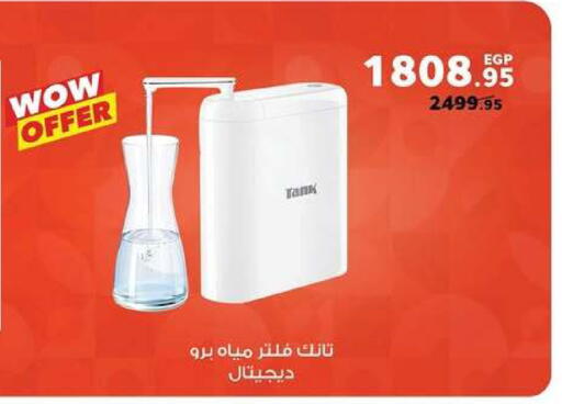 available at بنده in Egypt - القاهرة