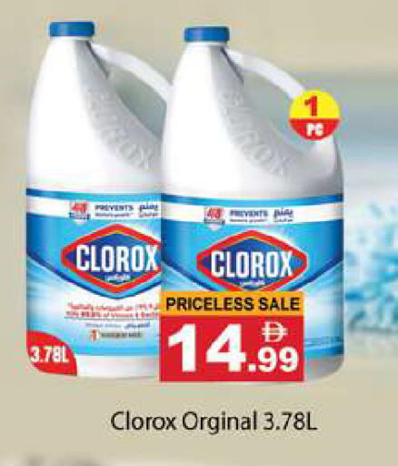 available at Gulf Hypermarket LLC in UAE - Ras al Khaimah