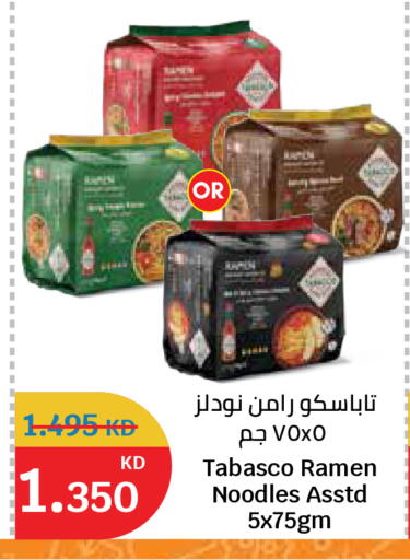 available at سيتي هايبرماركت in الكويت - مدينة الكويت
