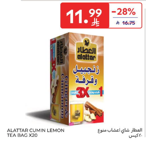 Lemon Cumin Ginger available at كارفور in مملكة العربية السعودية, السعودية, سعودية - بريدة