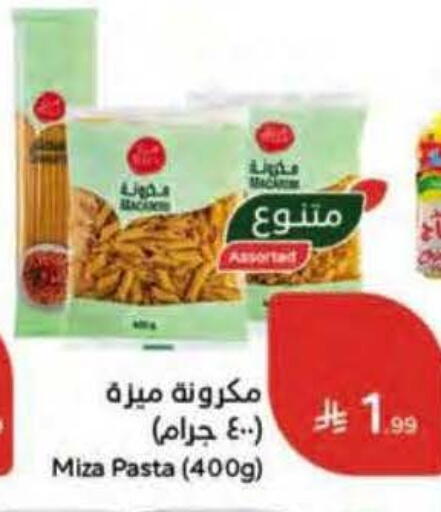 available at Hyper Panda in KSA, Saudi Arabia, Saudi - Medina