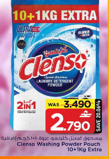 available at MARK & SAVE in Oman - Sohar