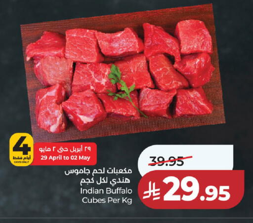 available at لولو هايبرماركت in مملكة العربية السعودية, السعودية, سعودية - الخرج