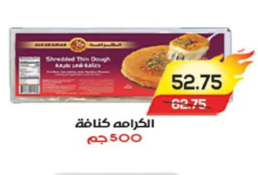 available at A Market in Egypt - Cairo