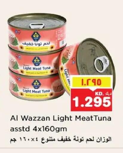 available at نستو هايبر ماركت in الكويت - مدينة الكويت