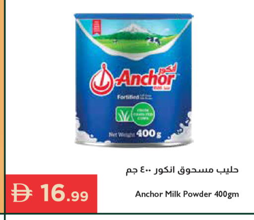 available at Istanbul Supermarket in UAE - Abu Dhabi