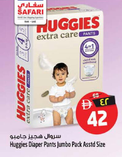 available at سفاري هايبر ماركت in الإمارات العربية المتحدة , الامارات - رَأْس ٱلْخَيْمَة