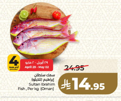 available at لولو هايبرماركت in مملكة العربية السعودية, السعودية, سعودية - المنطقة الشرقية