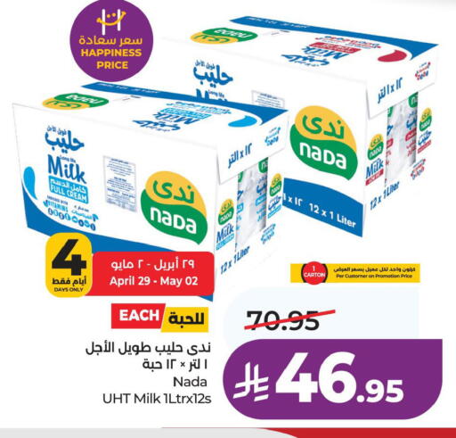 available at لولو هايبرماركت in مملكة العربية السعودية, السعودية, سعودية - الخبر‎