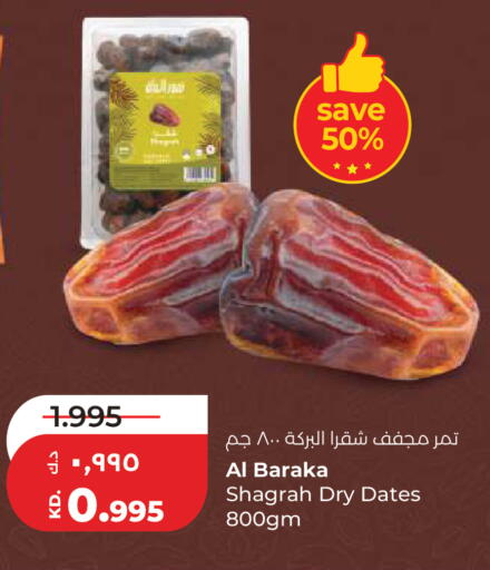 available at لولو هايبر ماركت in الكويت - مدينة الكويت