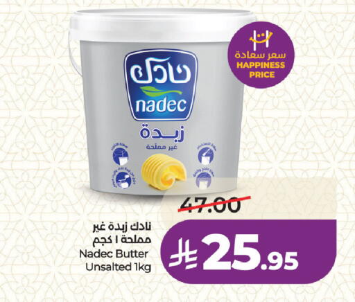 available at لولو هايبرماركت in مملكة العربية السعودية, السعودية, سعودية - المنطقة الشرقية