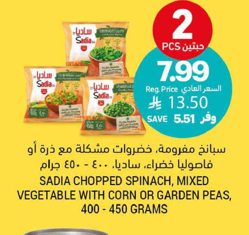 Spinach Peas available at Tamimi Market in KSA, Saudi Arabia, Saudi - Ar Rass