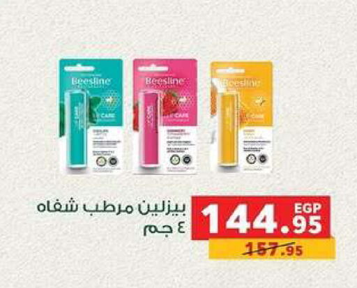 available at بنده in Egypt - القاهرة