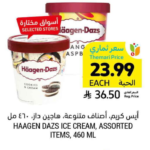 available at Tamimi Market in KSA, Saudi Arabia, Saudi - Ar Rass