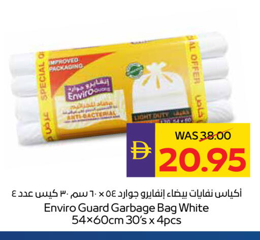available at أدكووب in الإمارات العربية المتحدة , الامارات - ٱلْعَيْن‎