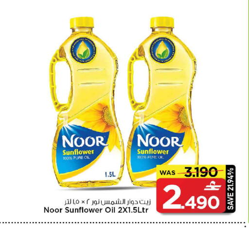 available at MARK & SAVE in Oman - Sohar