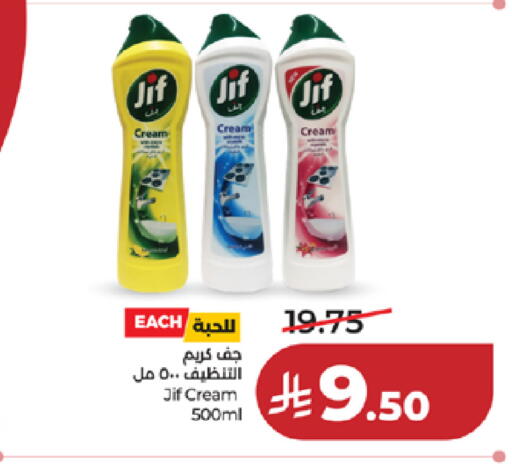 available at لولو هايبرماركت in مملكة العربية السعودية, السعودية, سعودية - خميس مشيط