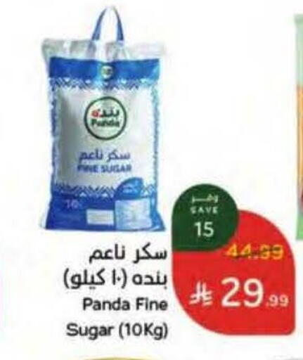 available at Hyper Panda in KSA, Saudi Arabia, Saudi - Medina
