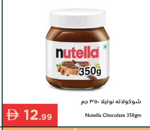 available at Istanbul Supermarket in UAE - Dubai