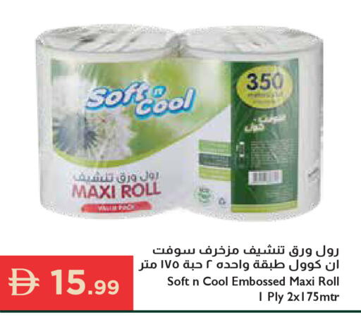 available at Istanbul Supermarket in UAE - Abu Dhabi