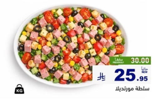 available at Aswaq Ramez in KSA, Saudi Arabia, Saudi - Al Hasa