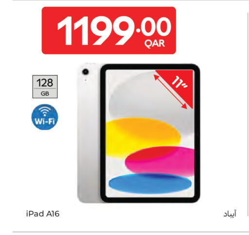 available at Carrefour in Qatar - Al Wakra
