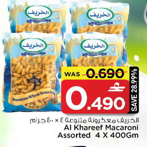 available at MARK & SAVE in Oman - Muscat