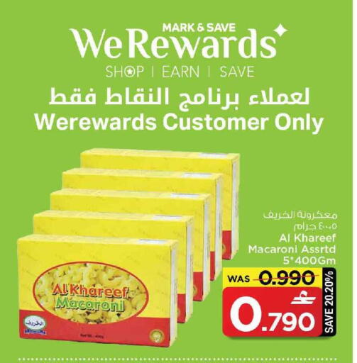 available at MARK & SAVE in Oman - Muscat