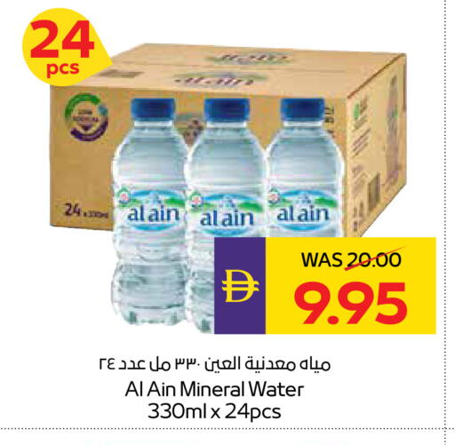 available at أدكووب in الإمارات العربية المتحدة , الامارات - ٱلْعَيْن‎
