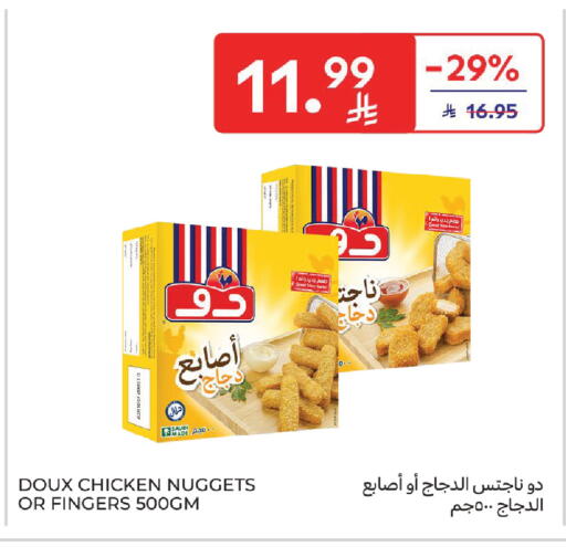 available at كارفور in مملكة العربية السعودية, السعودية, سعودية - بريدة