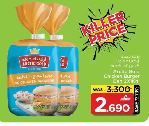 available at مارك & سايف in عُمان - مسقط‎